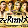 rizin45-top