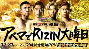 rizin45-top